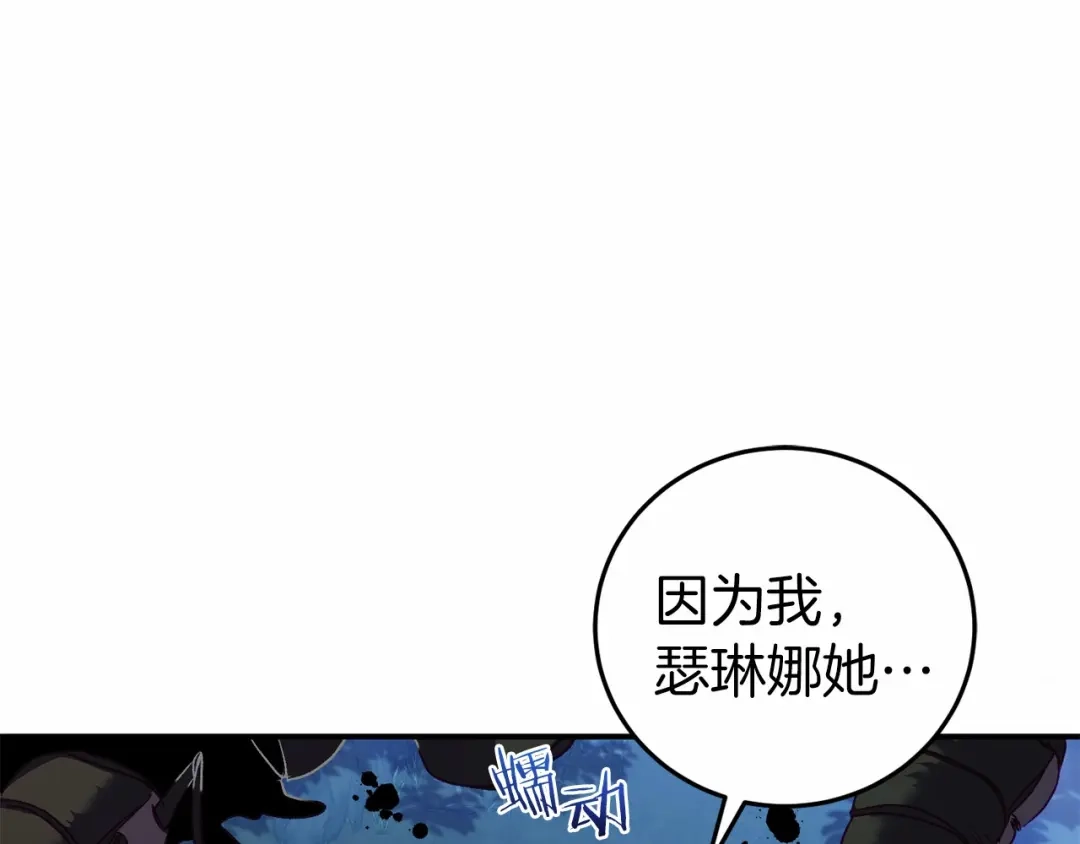 《恐怖游戏的反派没有我睡不着》第7话 去北部 第42页