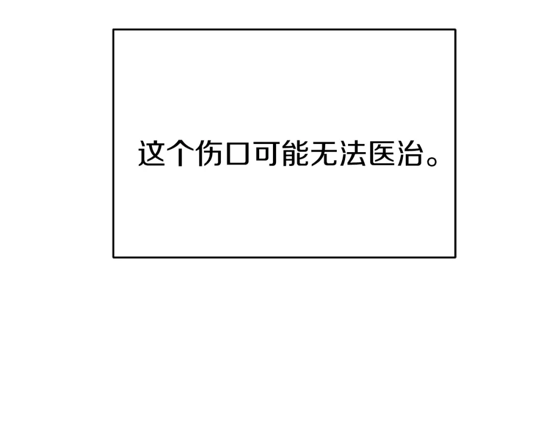 《恐怖游戏的反派没有我睡不着》第7话 去北部 第124页