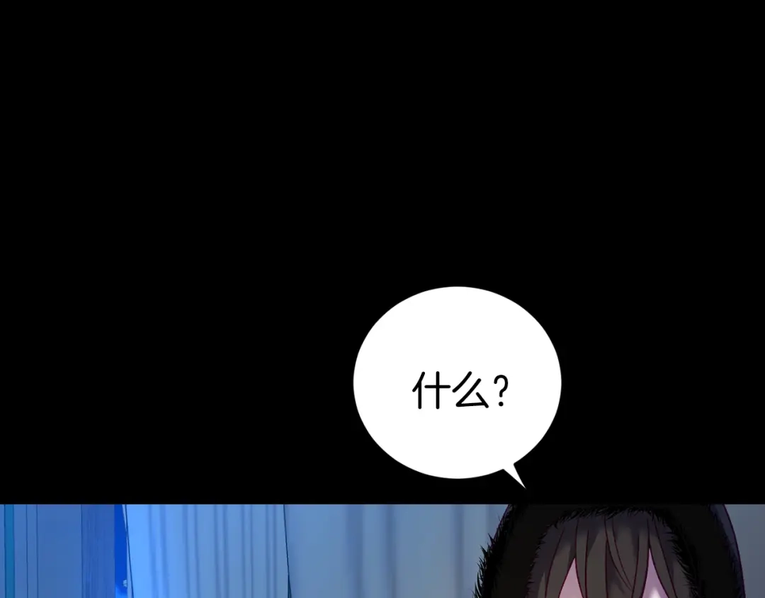 《恐怖游戏的反派没有我睡不着》第7话 去北部 第180页