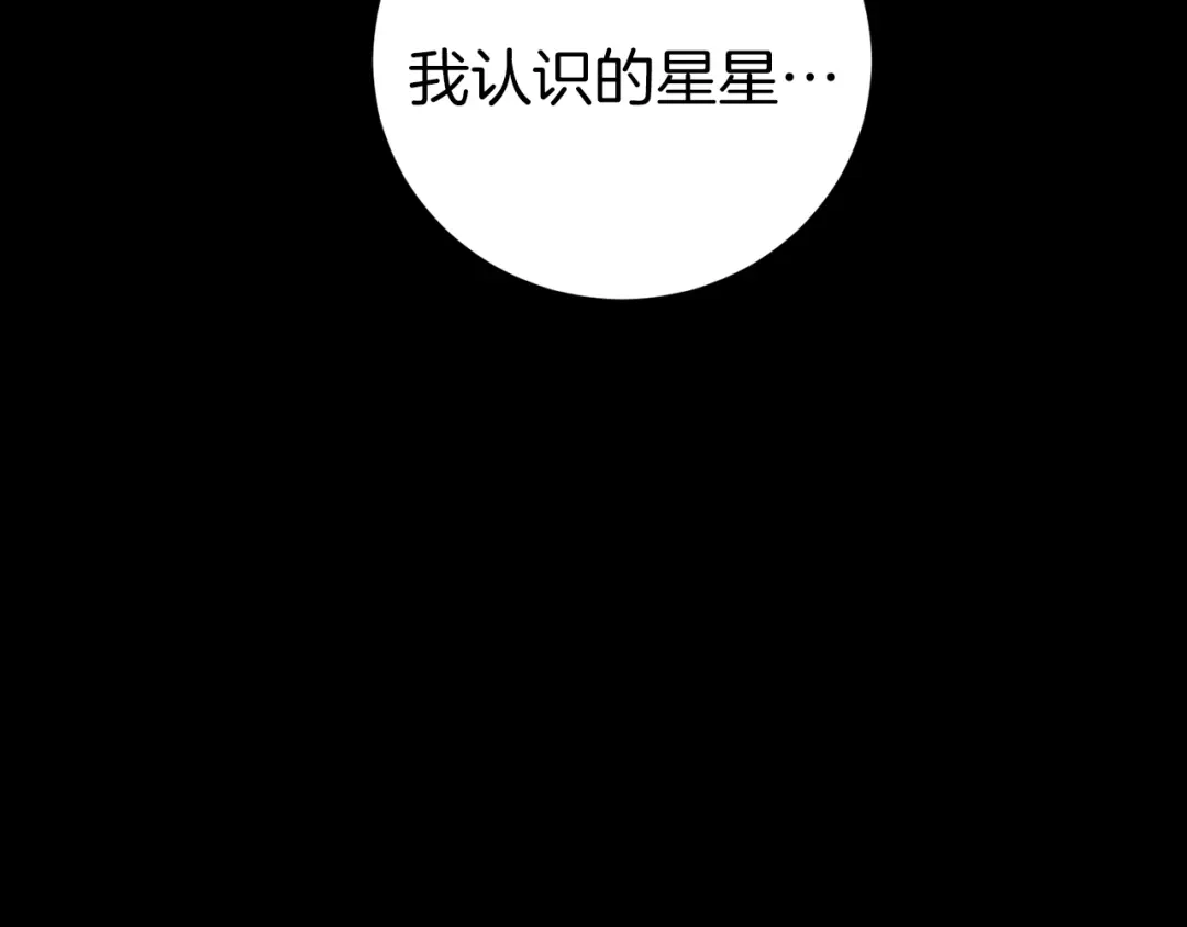 《恐怖游戏的反派没有我睡不着》第7话 去北部 第179页