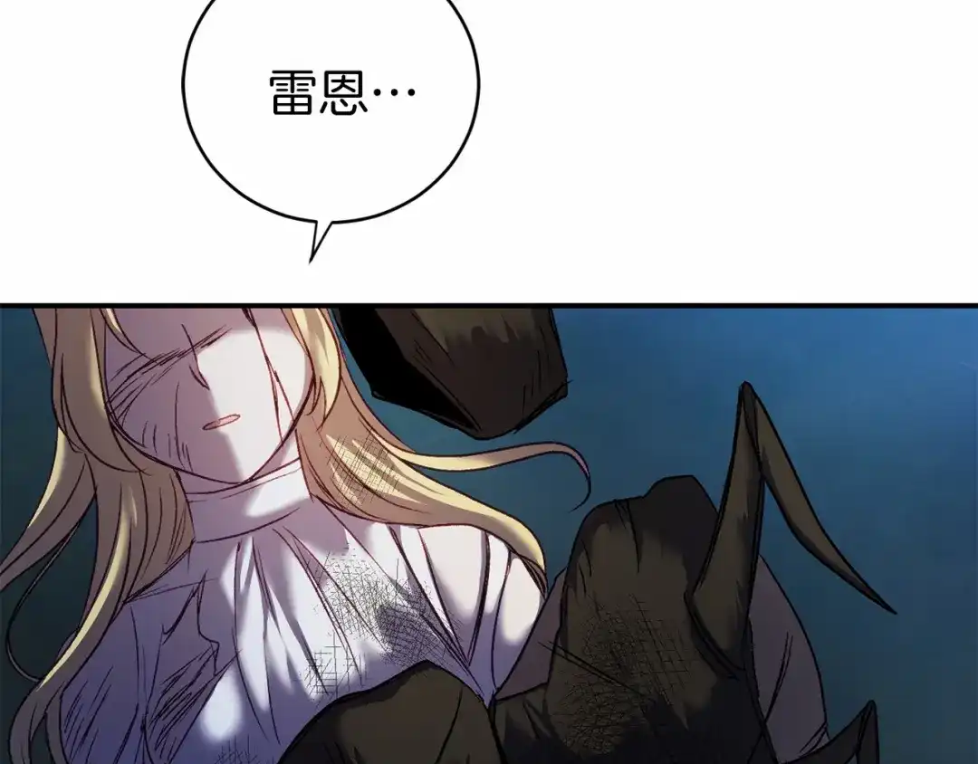 《恐怖游戏的反派没有我睡不着》第7话 去北部 第53页