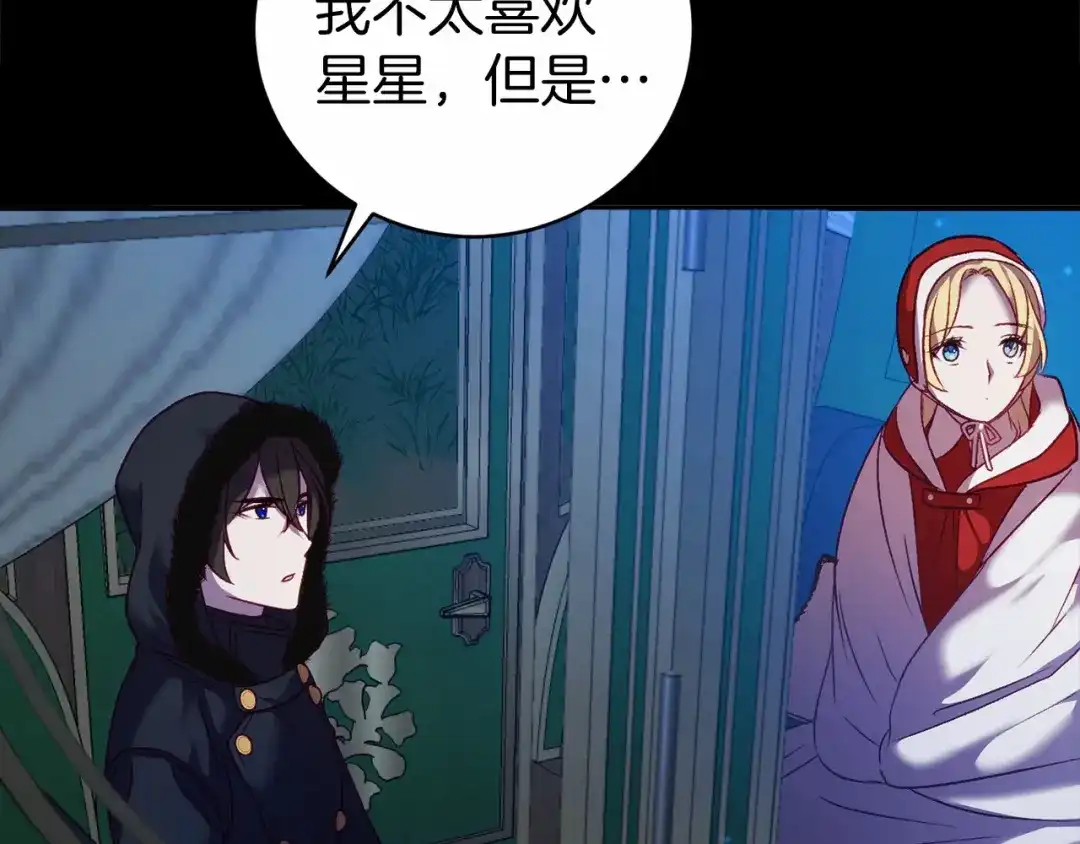 《恐怖游戏的反派没有我睡不着》第7话 去北部 第186页