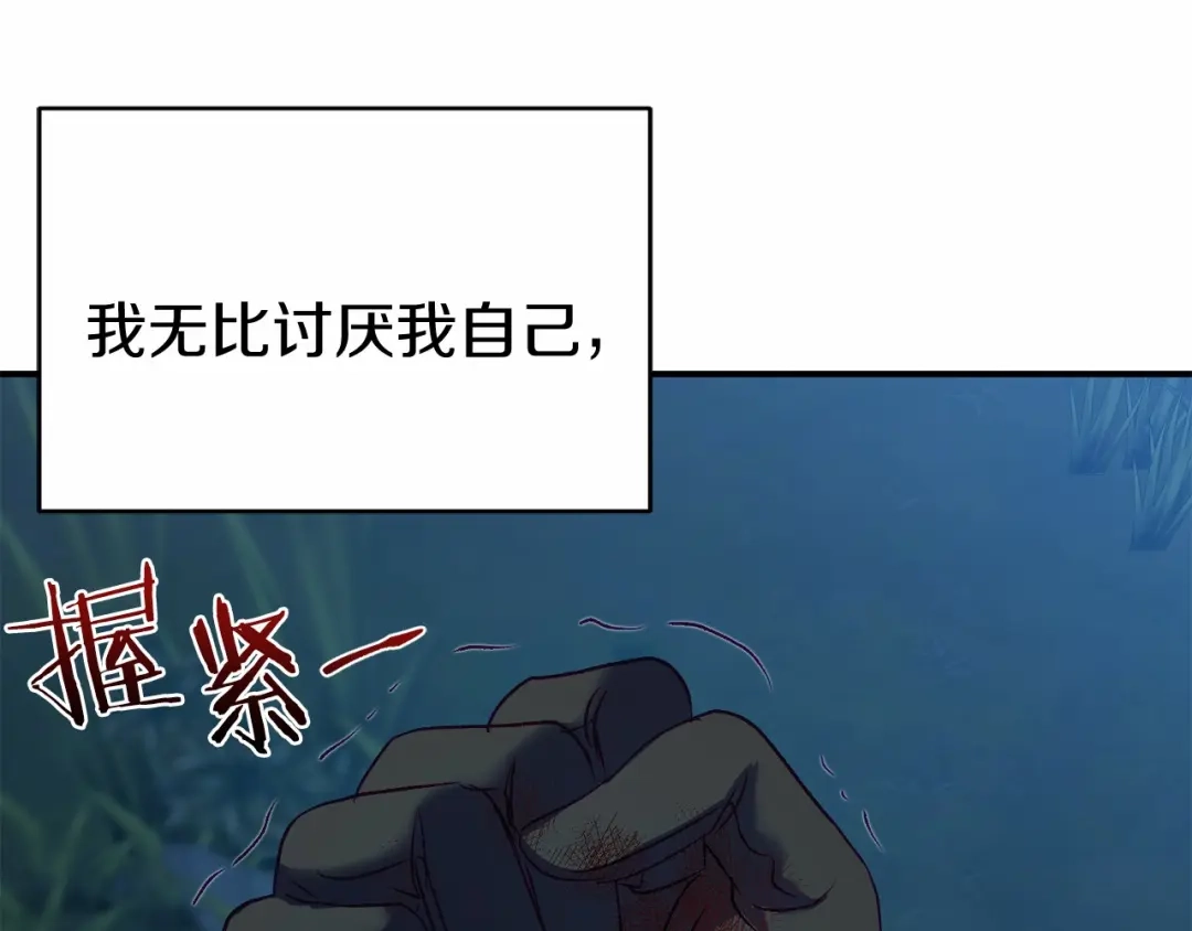 《恐怖游戏的反派没有我睡不着》第7话 去北部 第84页