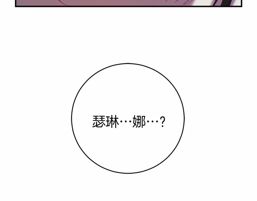 《恐怖游戏的反派没有我睡不着》第7话 去北部 第38页