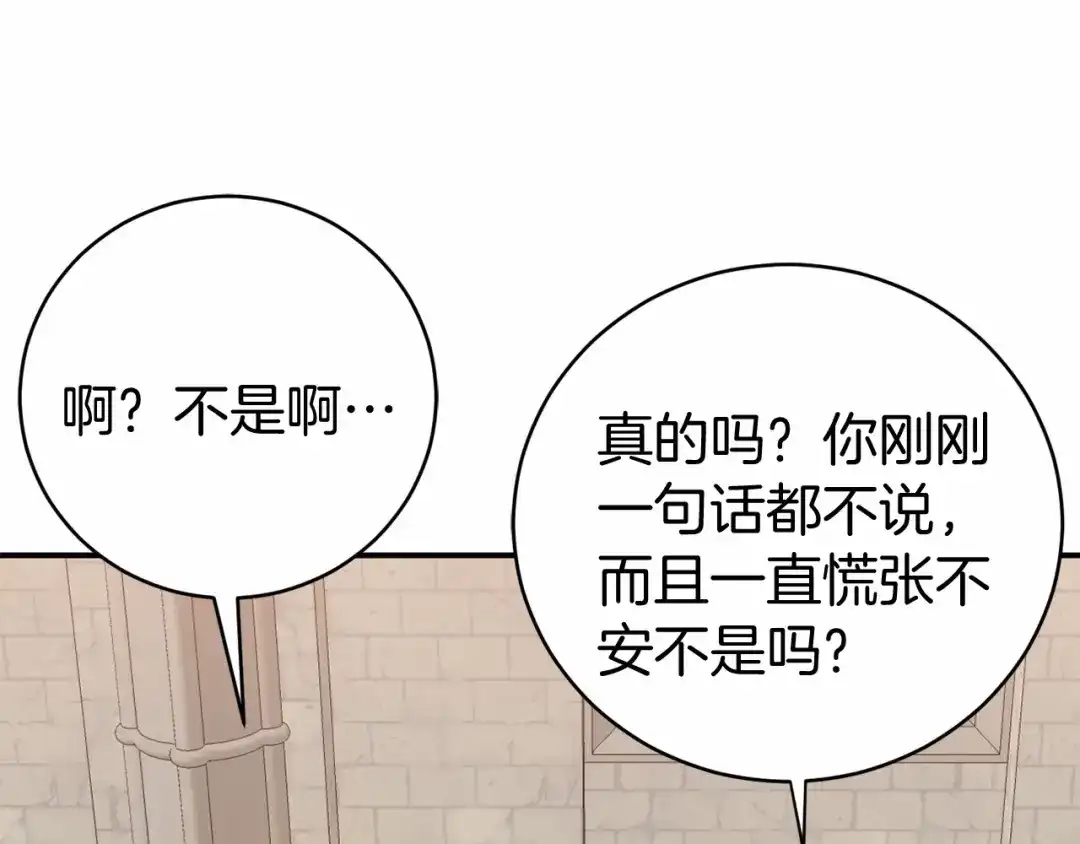 《恐怖游戏的反派没有我睡不着》第7话 去北部 第227页