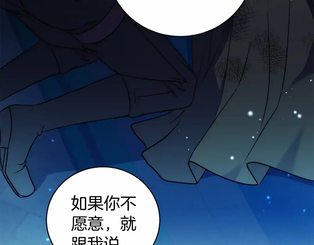 《恐怖游戏的反派没有我睡不着》第7话 去北部 第146页