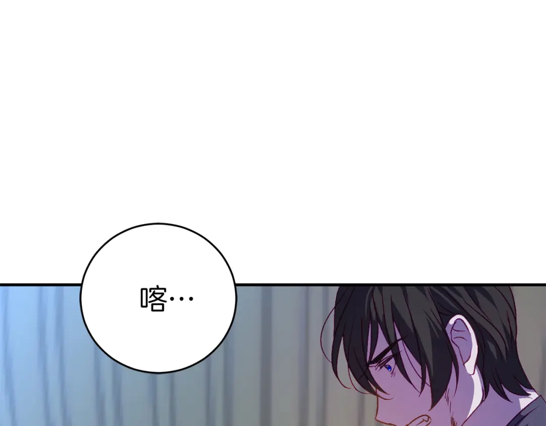 《恐怖游戏的反派没有我睡不着》第7话 去北部 第122页