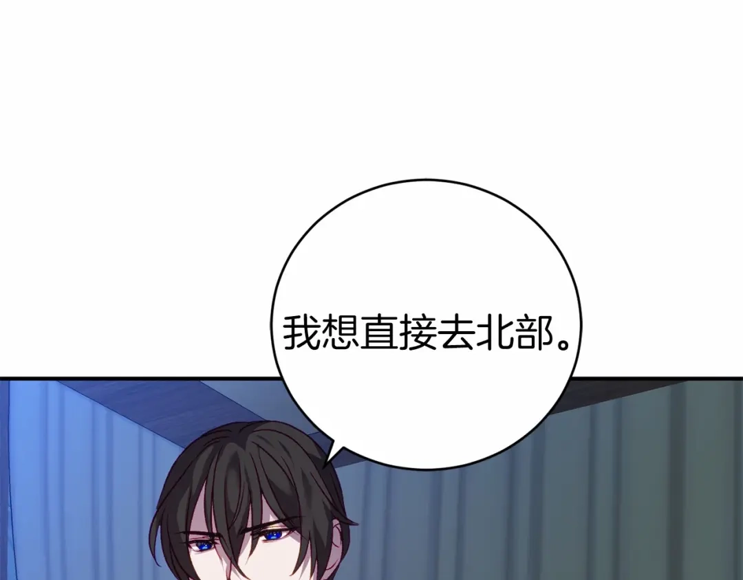 《恐怖游戏的反派没有我睡不着》第7话 去北部 第152页