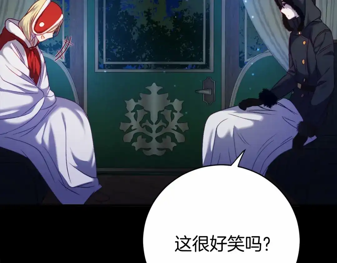 《恐怖游戏的反派没有我睡不着》第7话 去北部 第196页