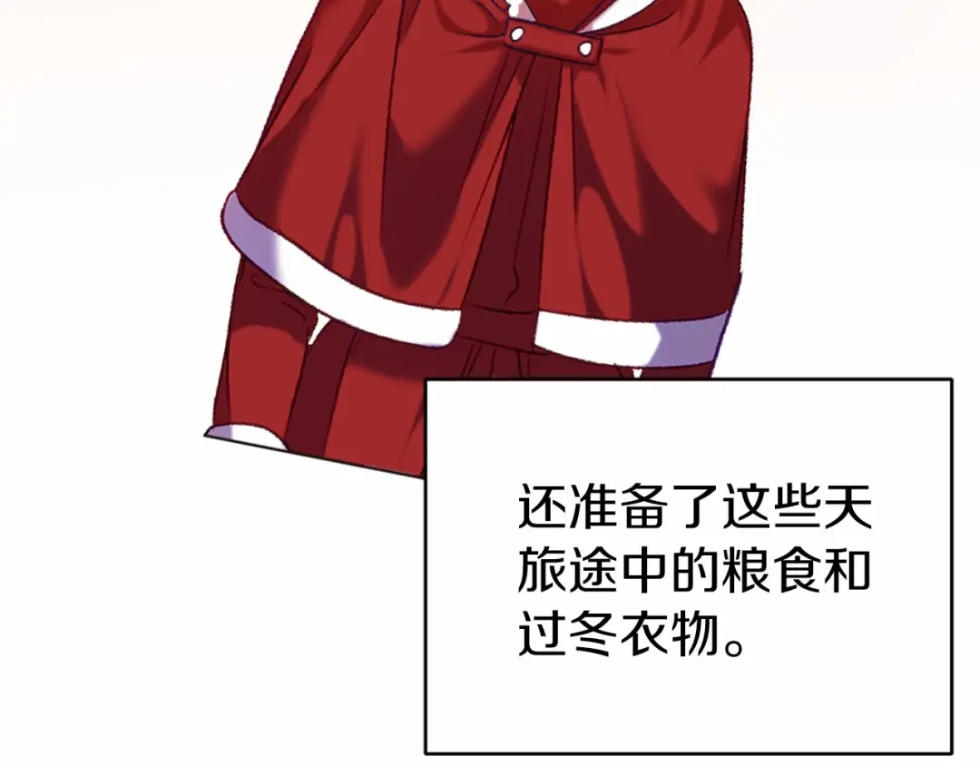 《恐怖游戏的反派没有我睡不着》第7话 去北部 第160页