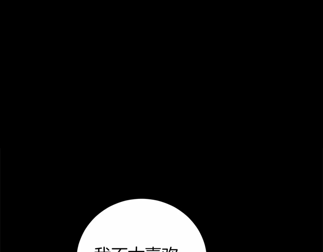 《恐怖游戏的反派没有我睡不着》第7话 去北部 第185页