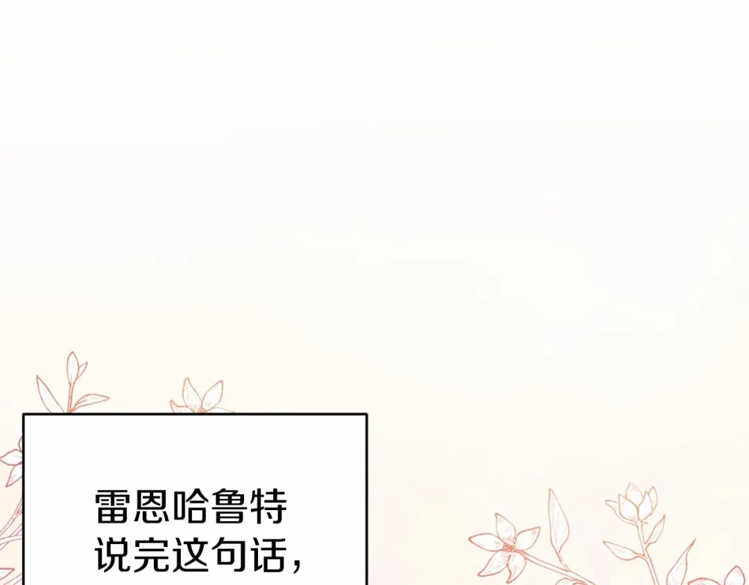 《恐怖游戏的反派没有我睡不着》第7话 去北部 第157页