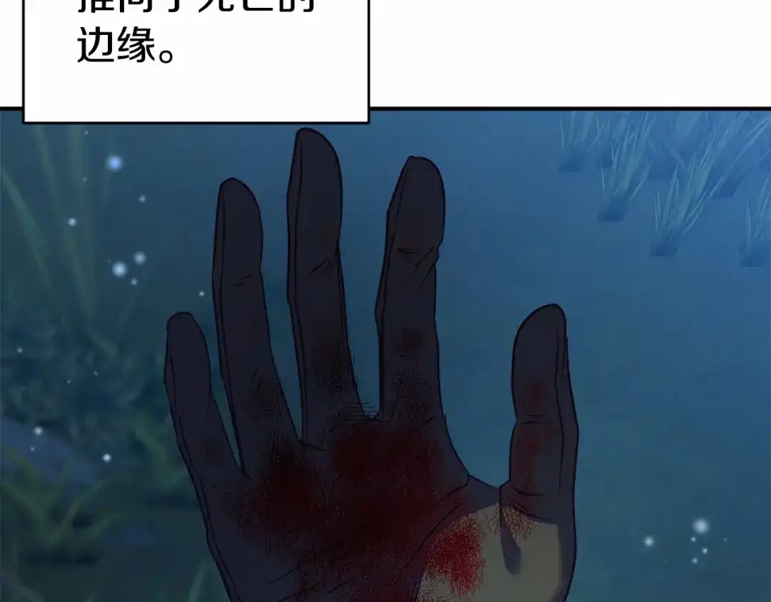 《恐怖游戏的反派没有我睡不着》第7话 去北部 第81页