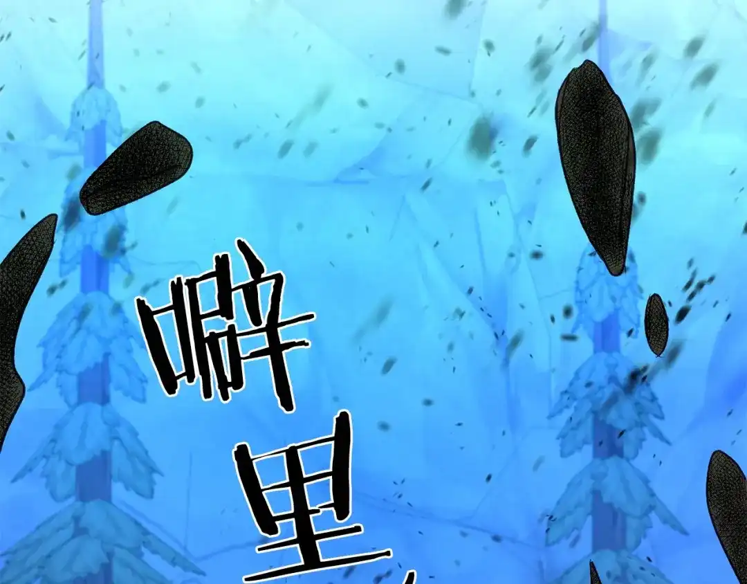 《恐怖游戏的反派没有我睡不着》第7话 去北部 第32页