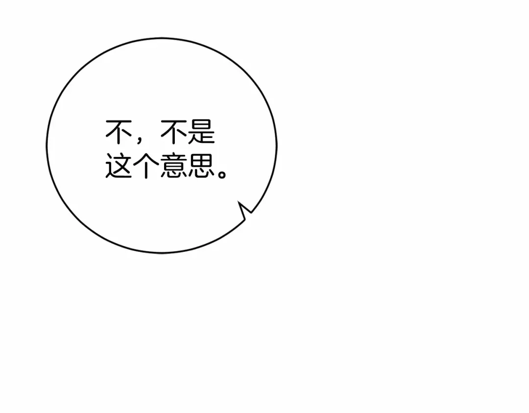 《恐怖游戏的反派没有我睡不着》第7话 去北部 第114页