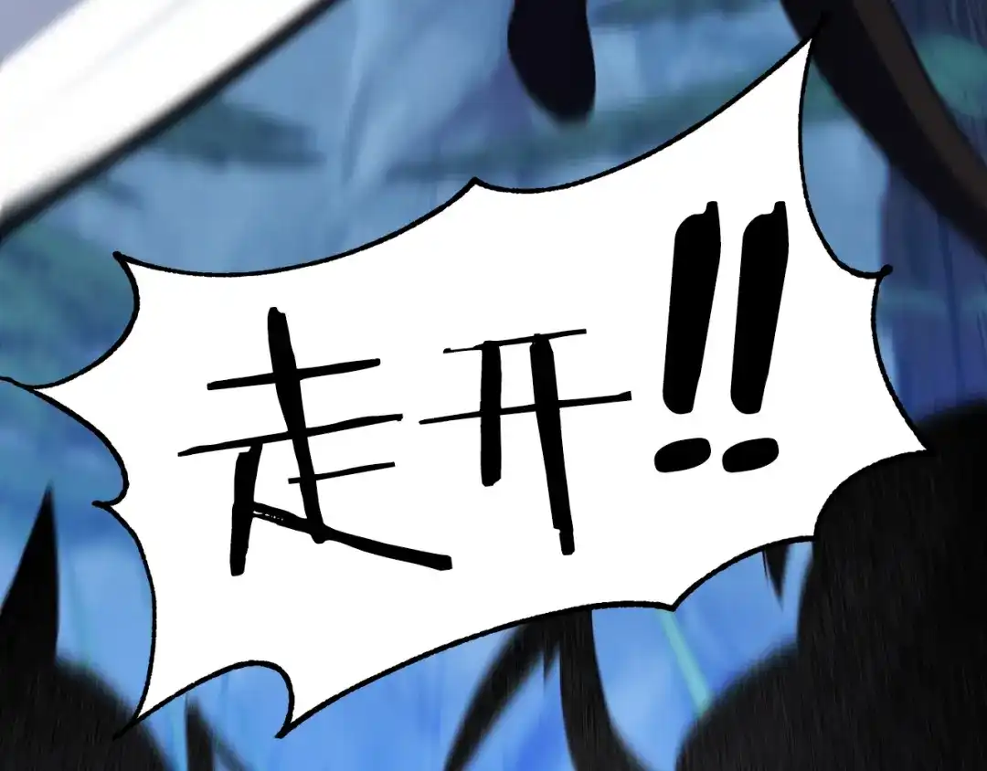 《恐怖游戏的反派没有我睡不着》第7话 去北部 第15页