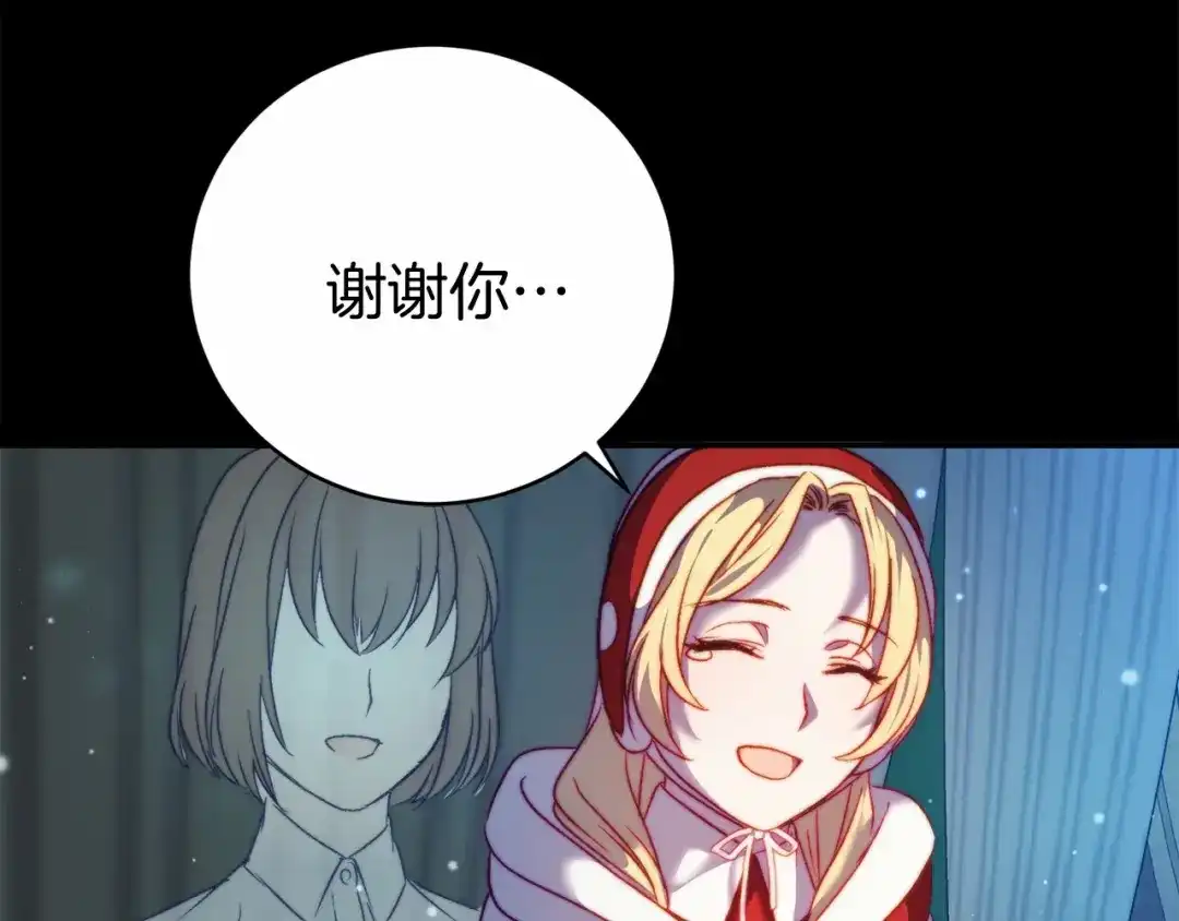 《恐怖游戏的反派没有我睡不着》第7话 去北部 第201页