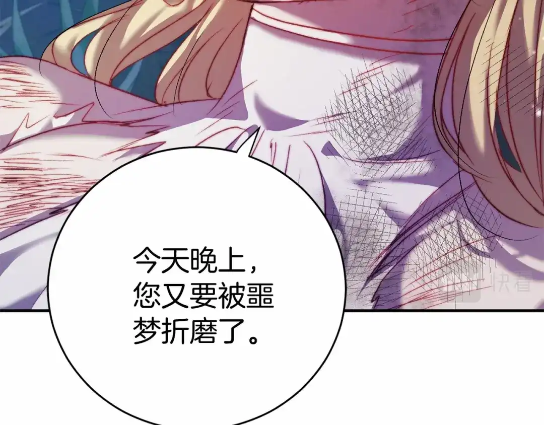 《恐怖游戏的反派没有我睡不着》第7话 去北部 第69页