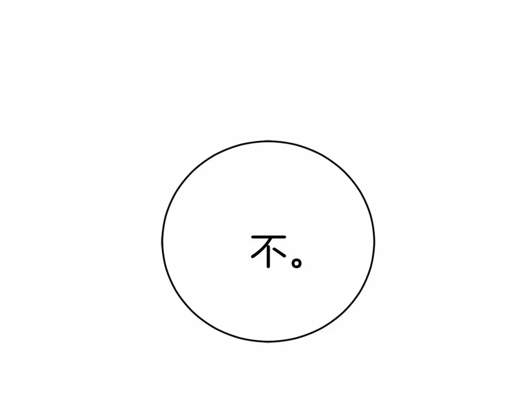 《恐怖游戏的反派没有我睡不着》第7话 去北部 第151页