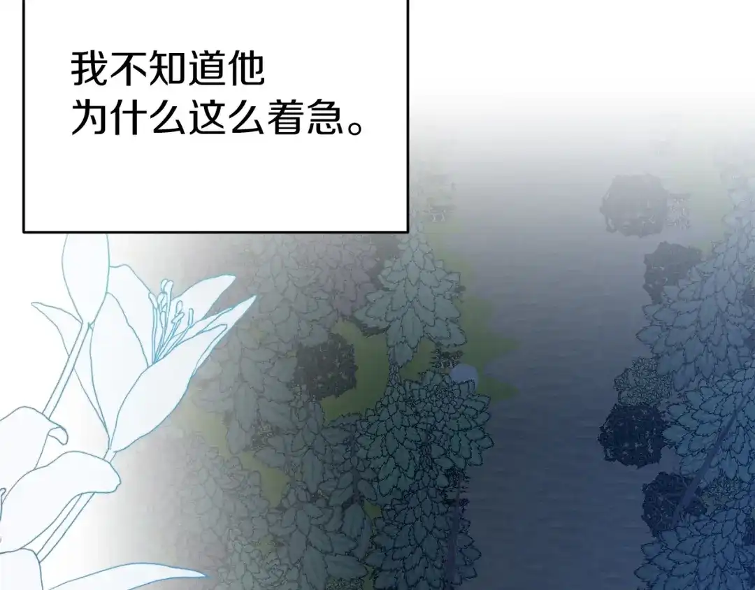 《恐怖游戏的反派没有我睡不着》第7话 去北部 第163页
