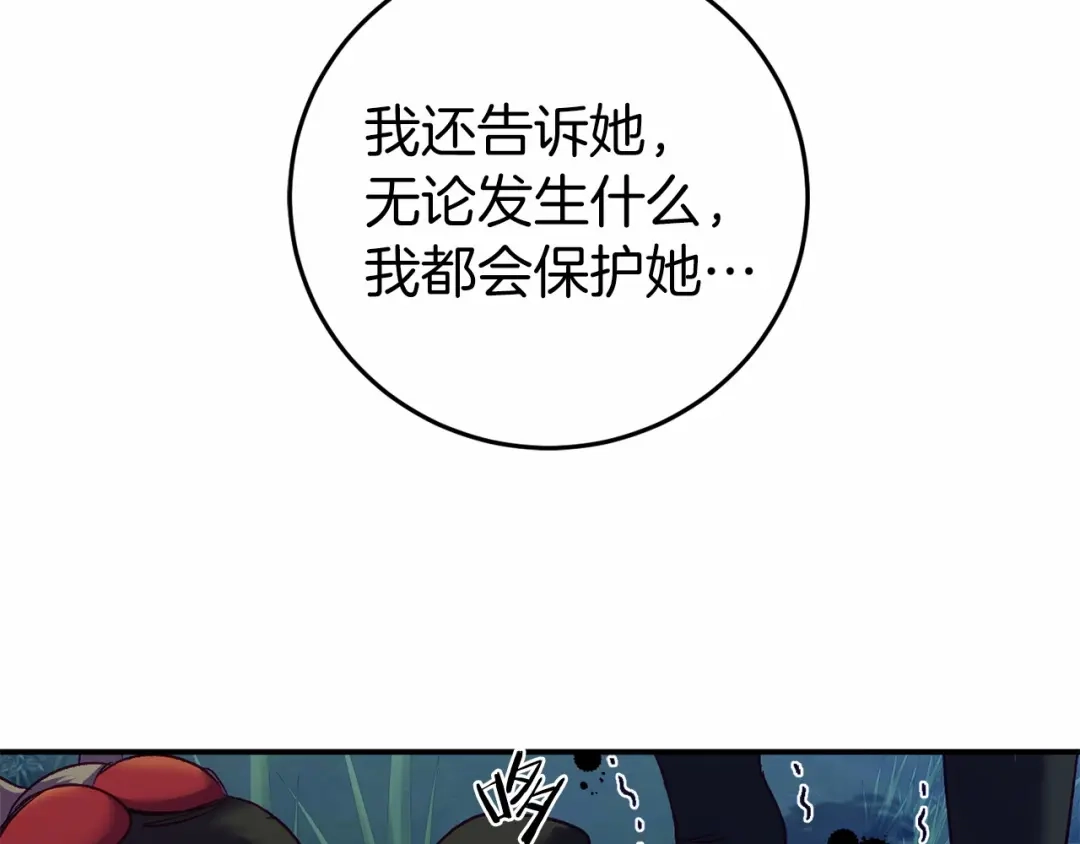 《恐怖游戏的反派没有我睡不着》第7话 去北部 第45页