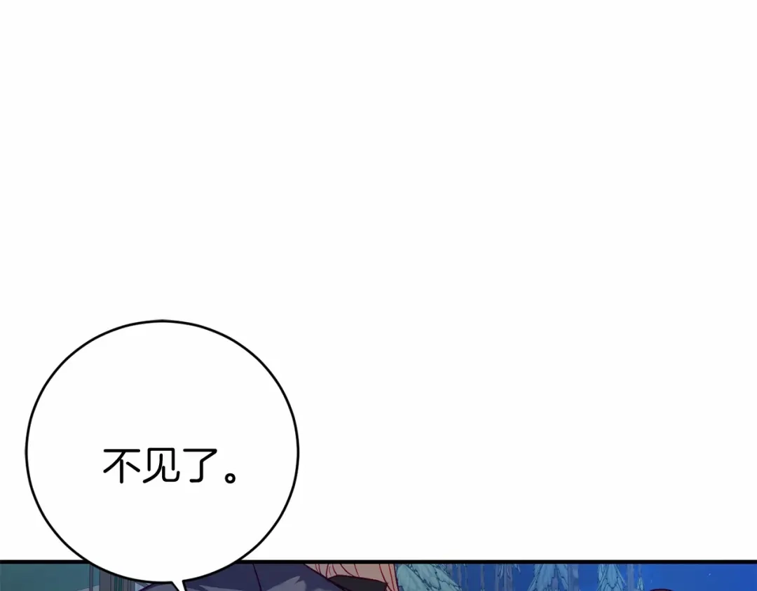 《恐怖游戏的反派没有我睡不着》第7话 去北部 第109页
