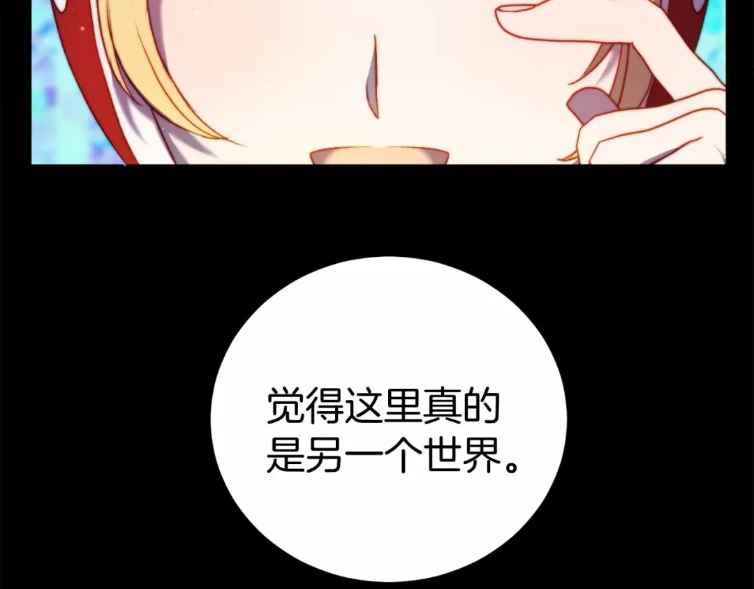 《恐怖游戏的反派没有我睡不着》第7话 去北部 第199页