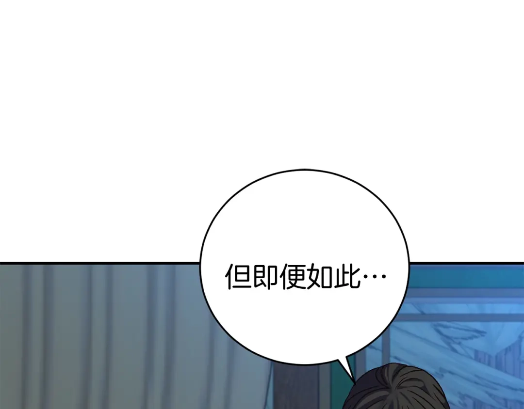 《恐怖游戏的反派没有我睡不着》第7话 去北部 第131页