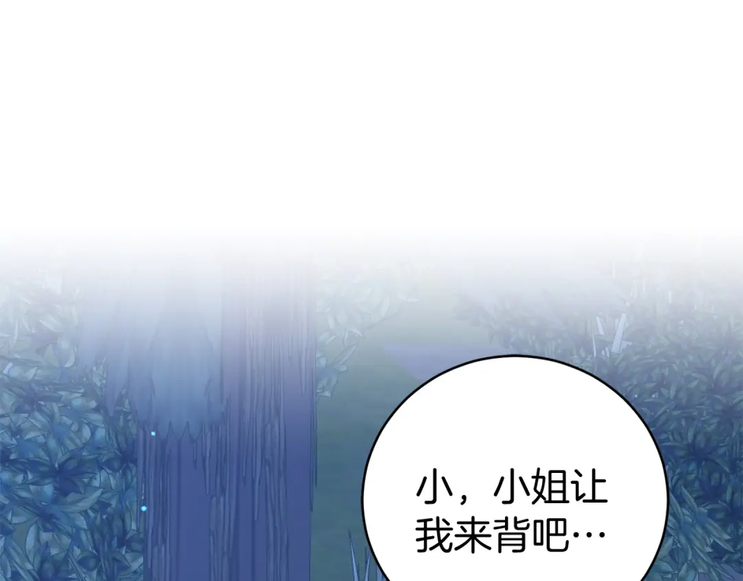 《恐怖游戏的反派没有我睡不着》第7话 去北部 第98页