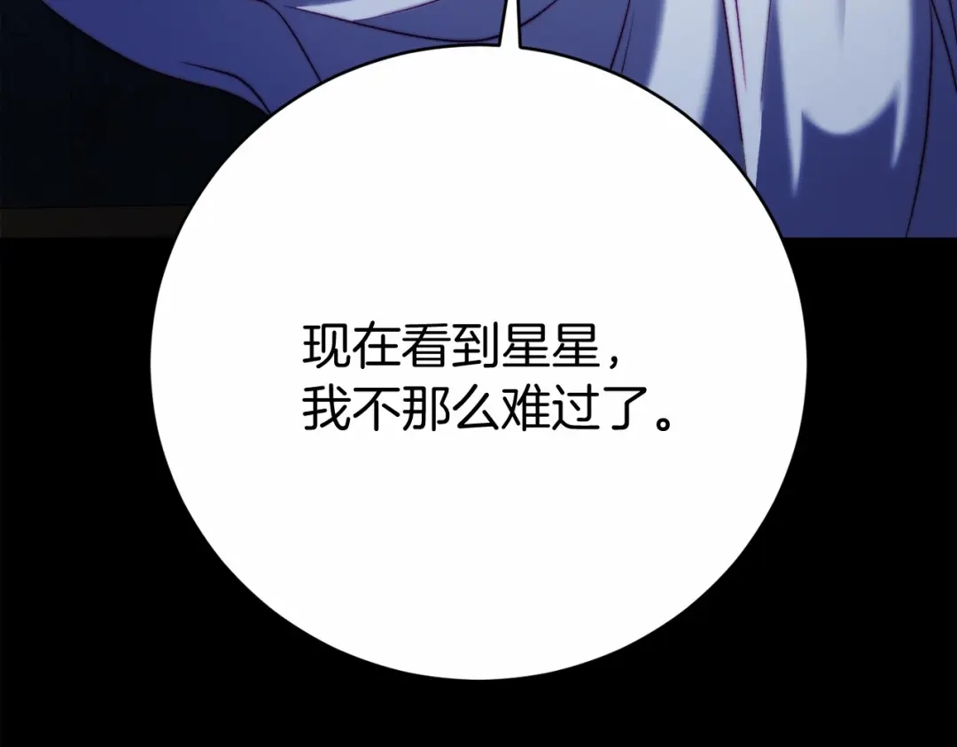 《恐怖游戏的反派没有我睡不着》第7话 去北部 第203页