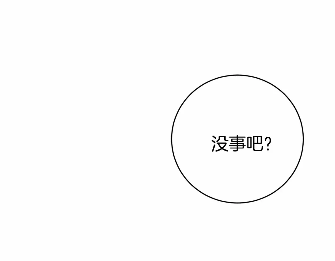 《恐怖游戏的反派没有我睡不着》第7话 去北部 第95页