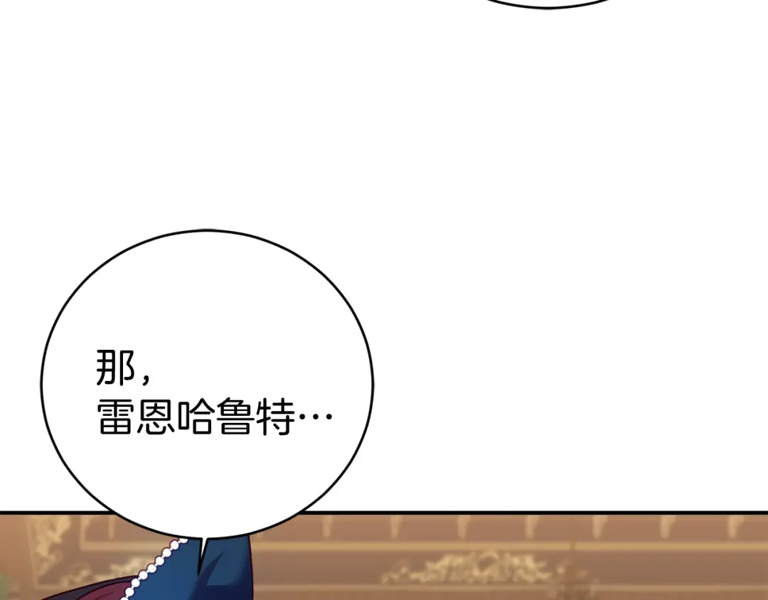 《恐怖游戏的反派没有我睡不着》第8话 幽灵 第131页