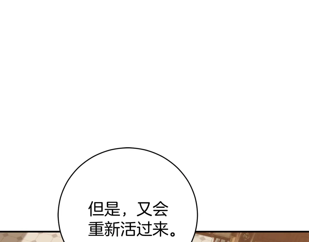 《恐怖游戏的反派没有我睡不着》第8话 幽灵 第128页