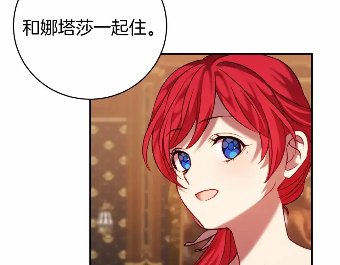 《恐怖游戏的反派没有我睡不着》第8话 幽灵 第171页