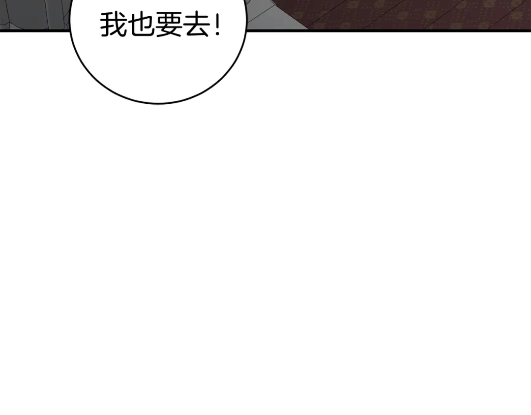 《恐怖游戏的反派没有我睡不着》第8话 幽灵 第103页