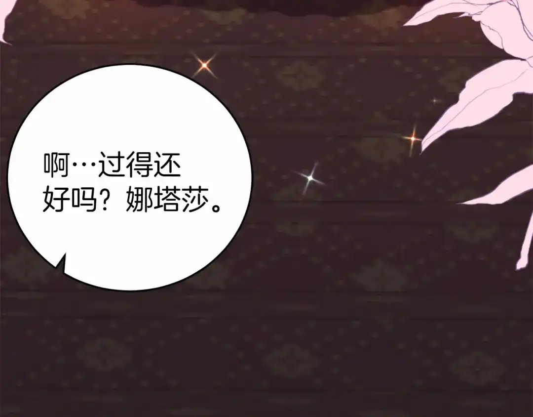 《恐怖游戏的反派没有我睡不着》第8话 幽灵 第79页