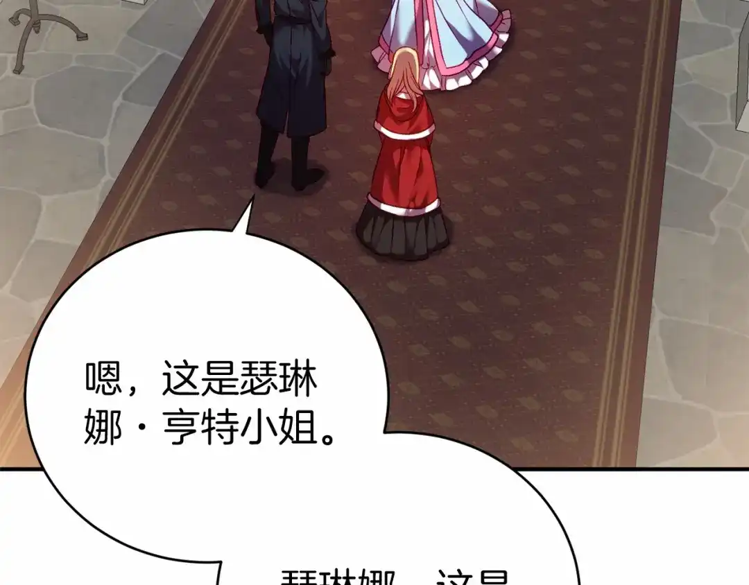 《恐怖游戏的反派没有我睡不着》第8话 幽灵 第82页