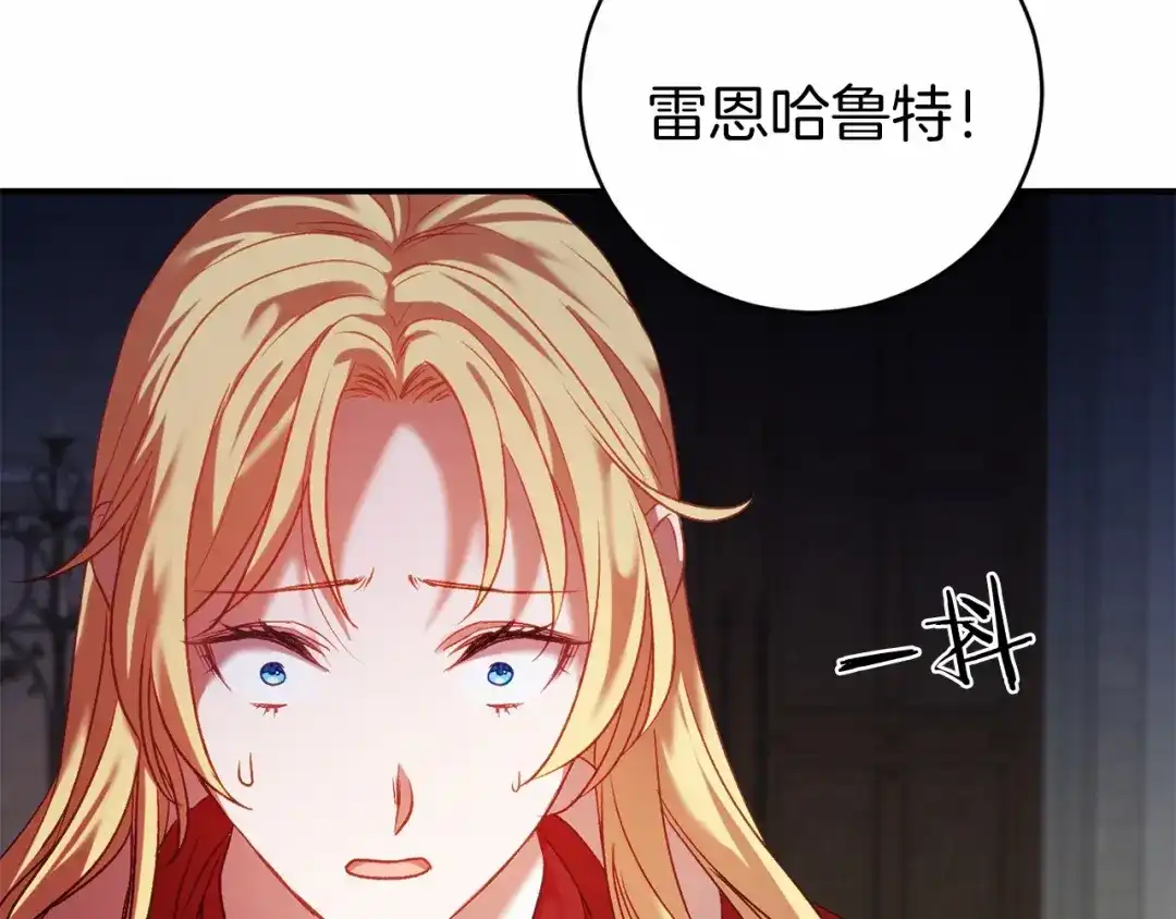 《恐怖游戏的反派没有我睡不着》第8话 幽灵 第72页