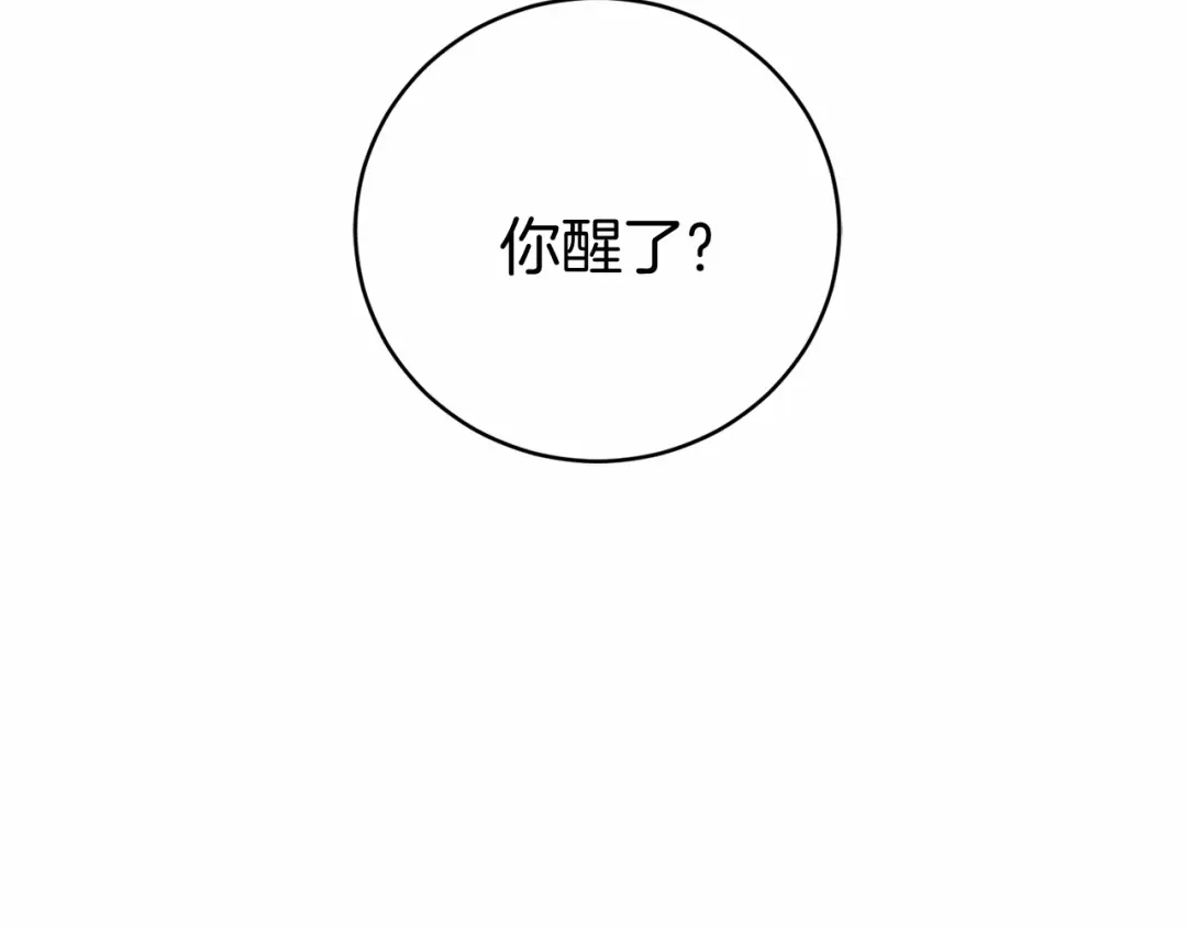 《恐怖游戏的反派没有我睡不着》第8话 幽灵 第11页