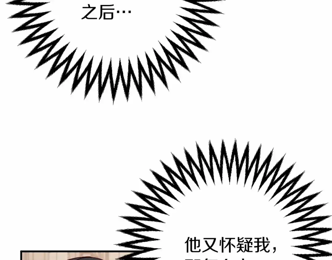 《恐怖游戏的反派没有我睡不着》第8话 幽灵 第66页