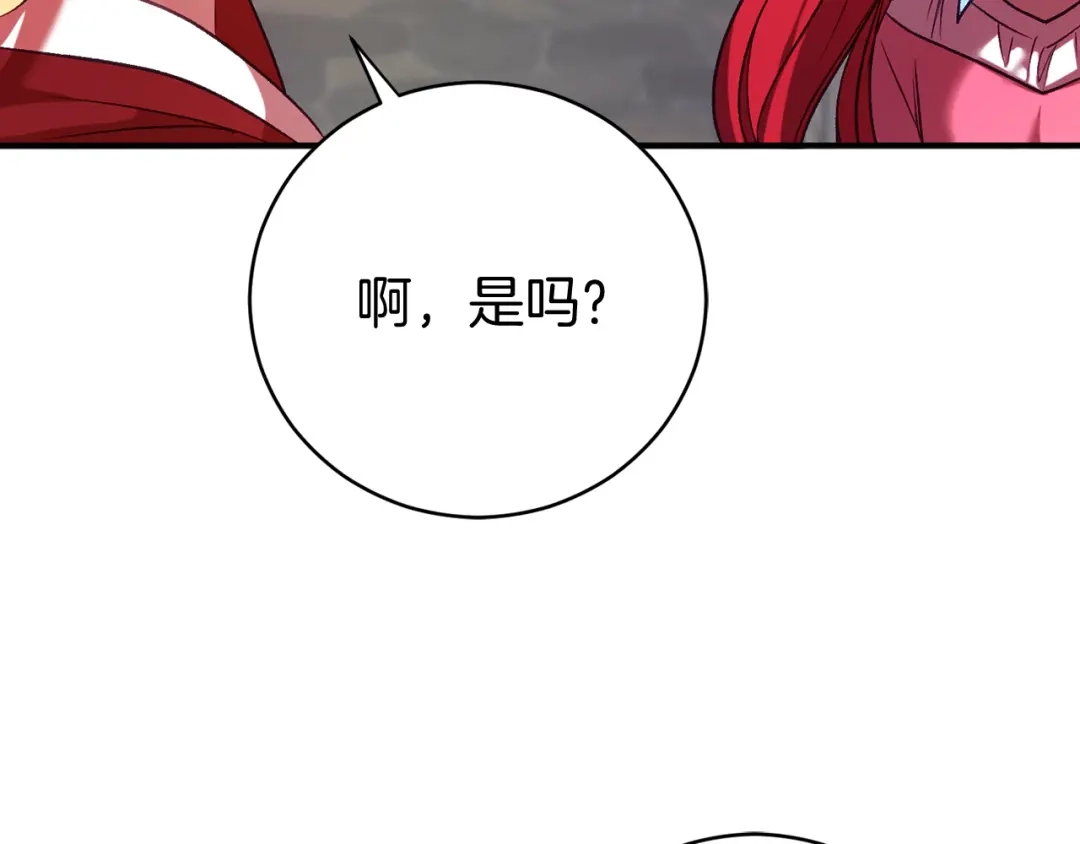 《恐怖游戏的反派没有我睡不着》第8话 幽灵 第87页