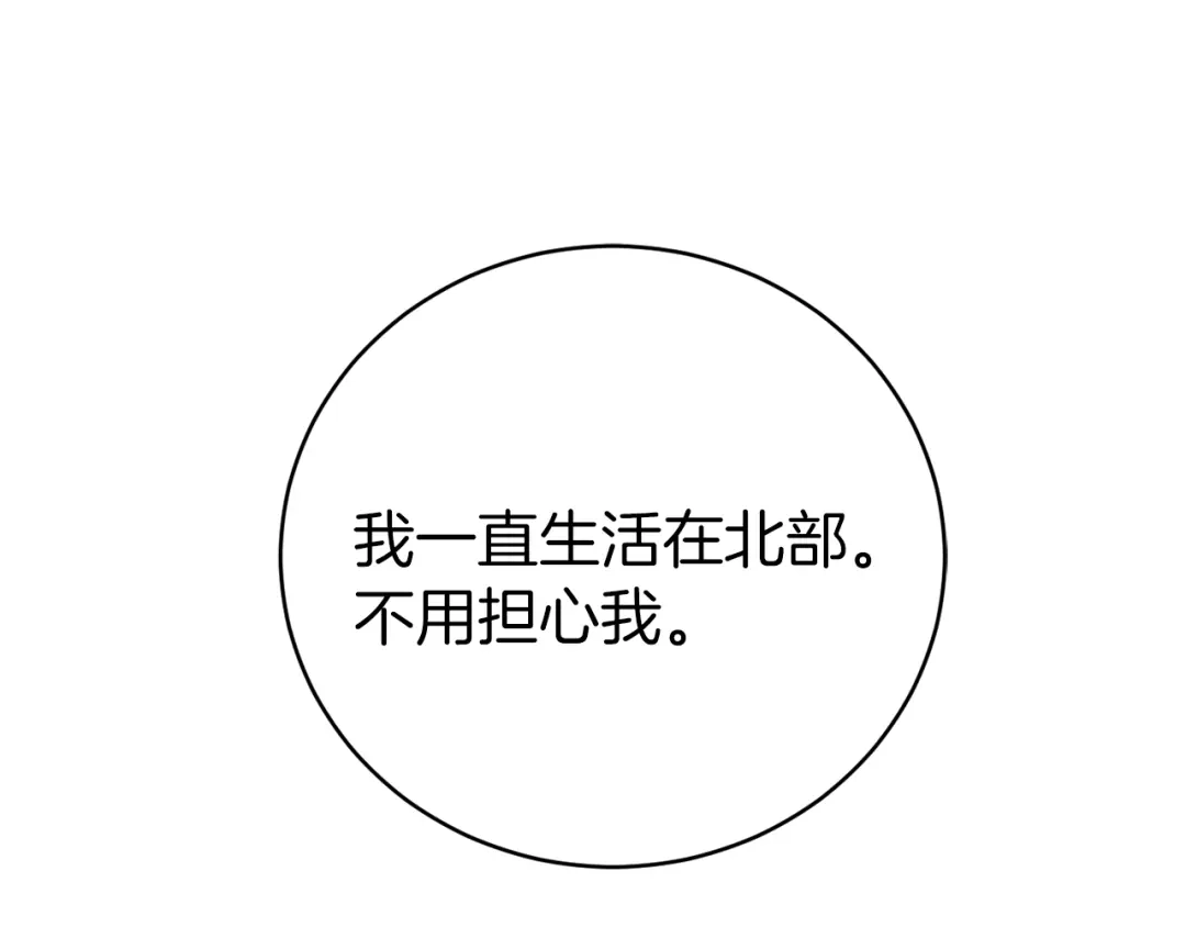 《恐怖游戏的反派没有我睡不着》第8话 幽灵 第25页