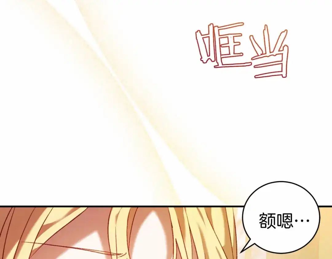 《恐怖游戏的反派没有我睡不着》第8话 幽灵 第9页