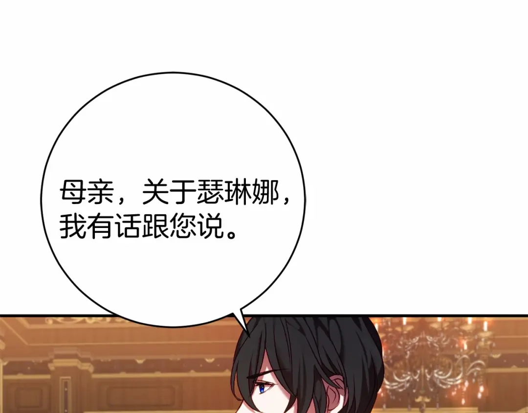 《恐怖游戏的反派没有我睡不着》第8话 幽灵 第122页