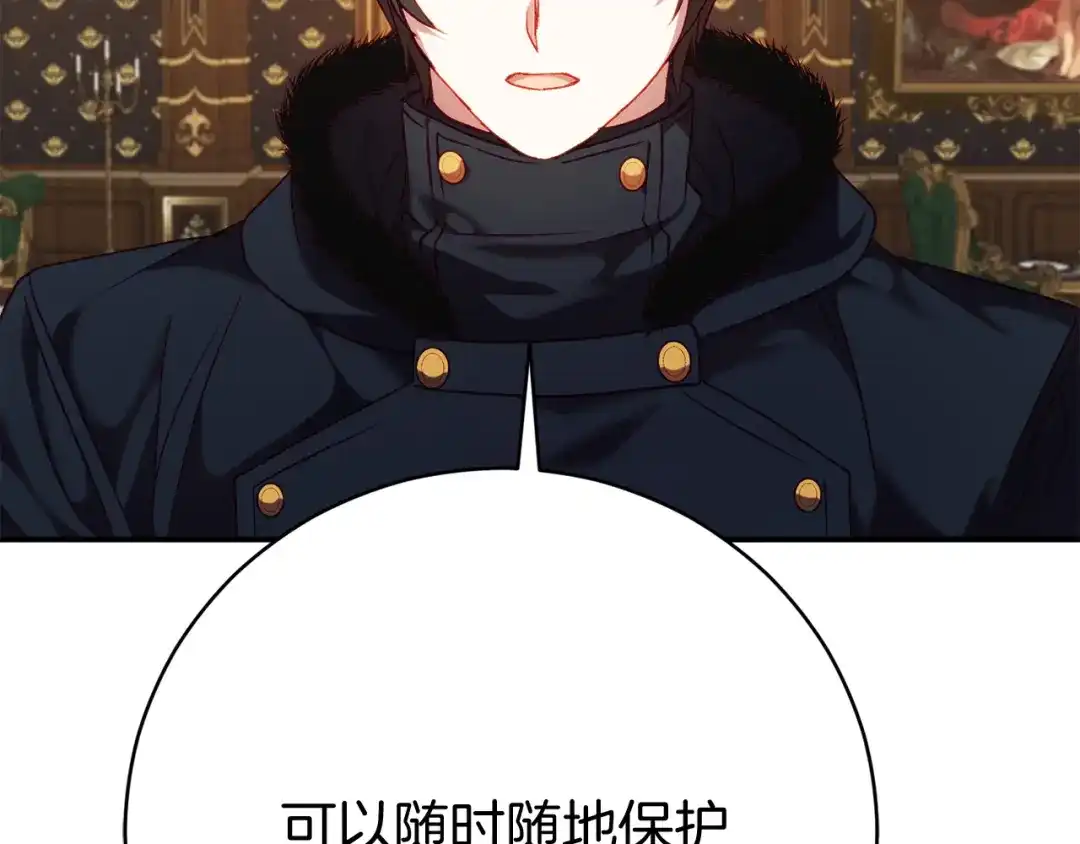 《恐怖游戏的反派没有我睡不着》第8话 幽灵 第135页