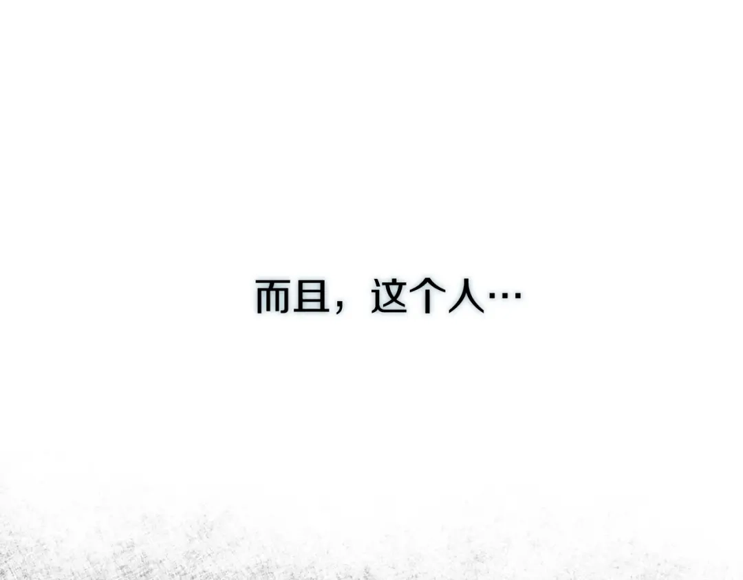 《恐怖游戏的反派没有我睡不着》第8话 幽灵 第204页