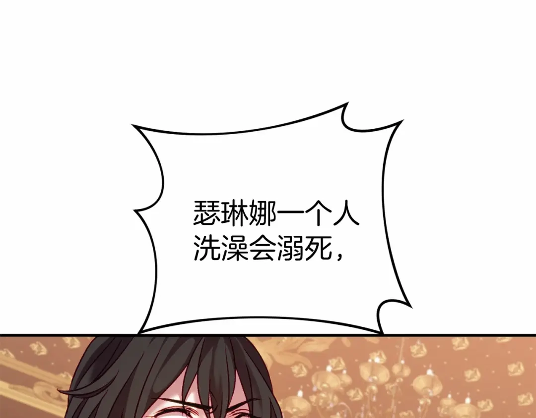 《恐怖游戏的反派没有我睡不着》第8话 幽灵 第151页