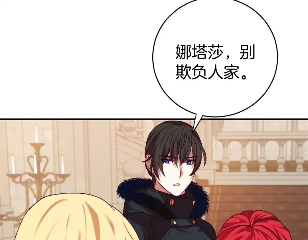 《恐怖游戏的反派没有我睡不着》第8话 幽灵 第88页