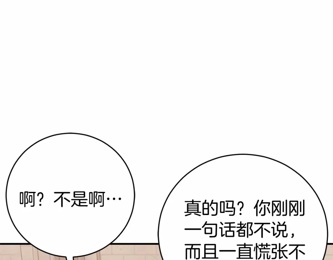 《恐怖游戏的反派没有我睡不着》第8话 幽灵 第191页