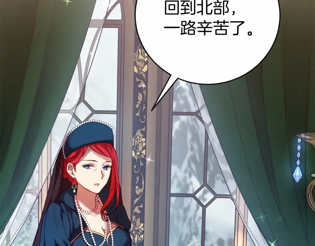 《恐怖游戏的反派没有我睡不着》第8话 幽灵 第111页